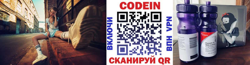 Купить закладки  Краснообск  Кодеин Purple Drank 
