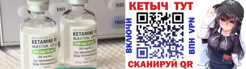 Кетамин ketamine  Купить закладки  Краснообск 