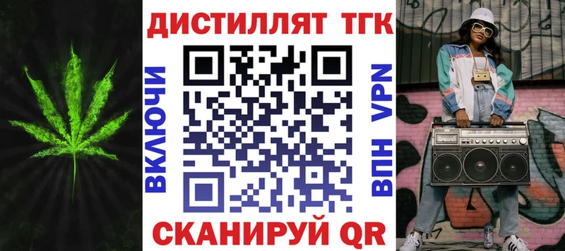 Купить где  Краснообск  ТГК жижа 